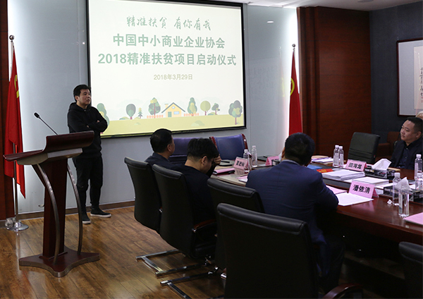 “我有一棵樹，足以來扶貧” 蒙太奇硅藻泥助力扶貧活動