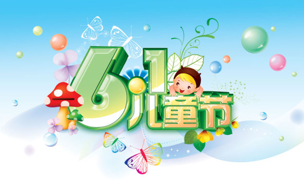 快樂兒童節(jié)上佳成長禮物 硅藻泥環(huán)保壁材！